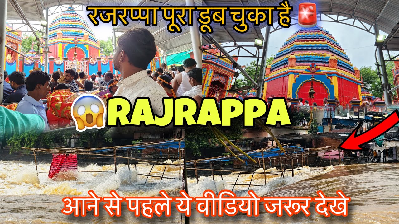 Rajrappa में भारी बारिश के कारण पानी मंदिर परिसर तक पहुंच गया है।मां छिन्नमस्तिका मंदिर😱…