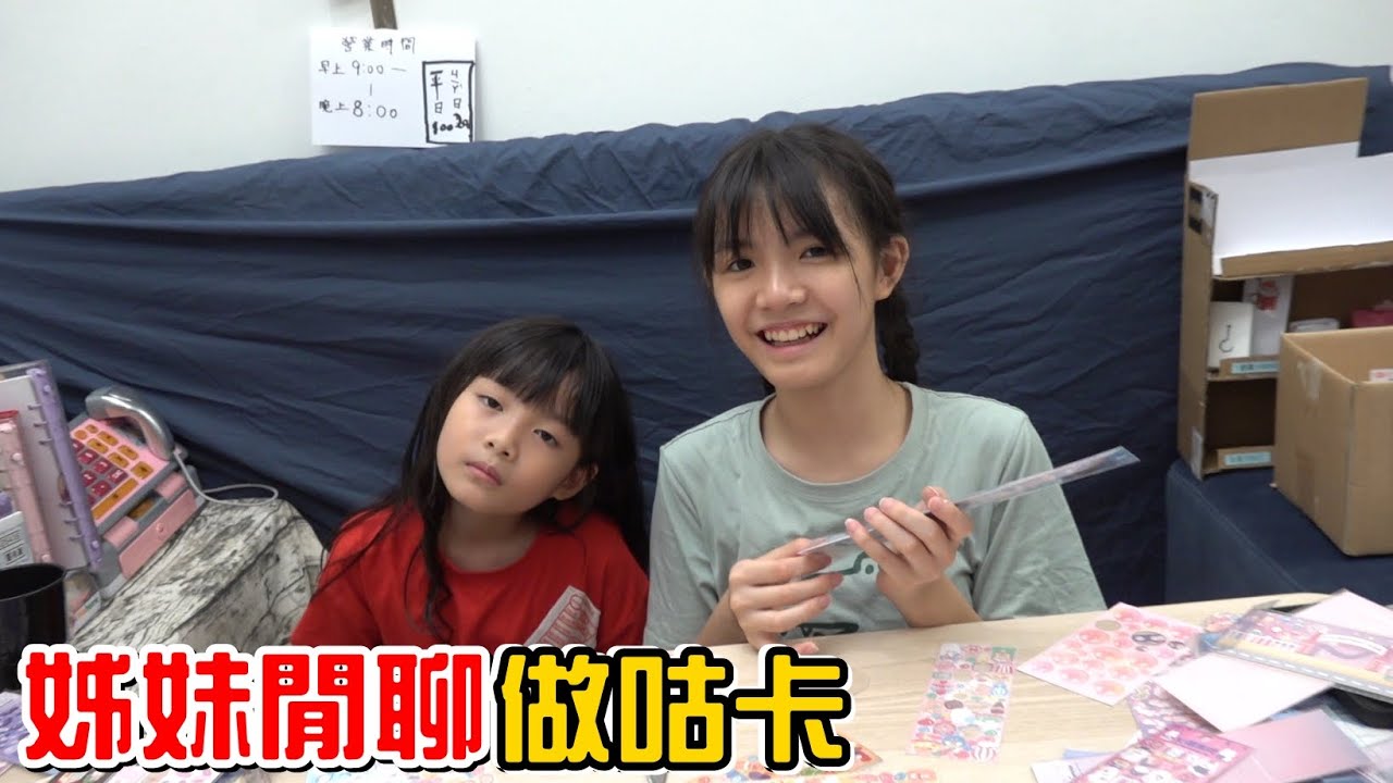 （手帳天堂#16）咕卡補貨啦!這次在姊妹的店做咕卡!