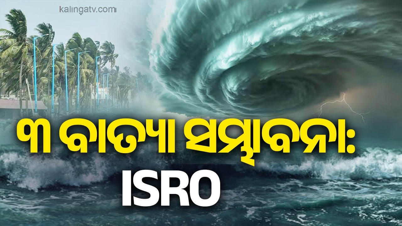 🔴 ଆଜିର ଖବର || Ajira Khabar || 7 PM News Bulletin || 14 September 2026 || Kalinga TV