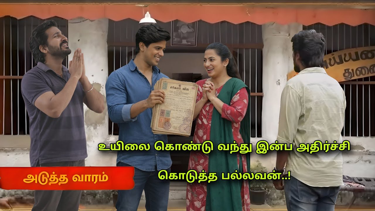 Ayyanaar Thunai| 15th To 19th February 2026  | VijayTv | Full Promo Prediction #ayyanarthunai 