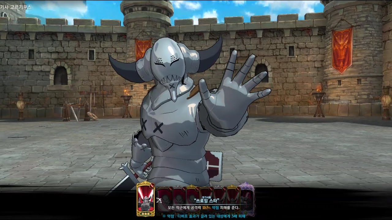 Golgius | Skill: 