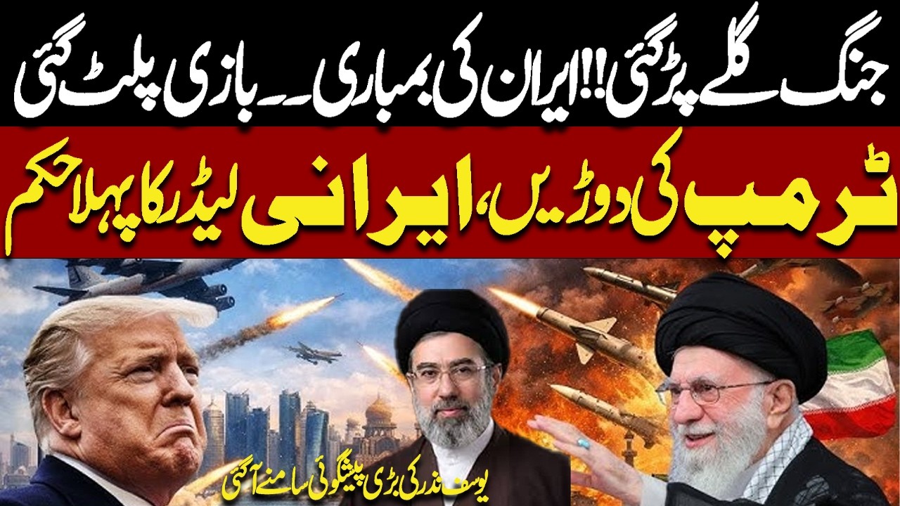 Iran’s terrible Attack | Trump’s Next Move | Iran Israel War | Big Prediction | State Craft