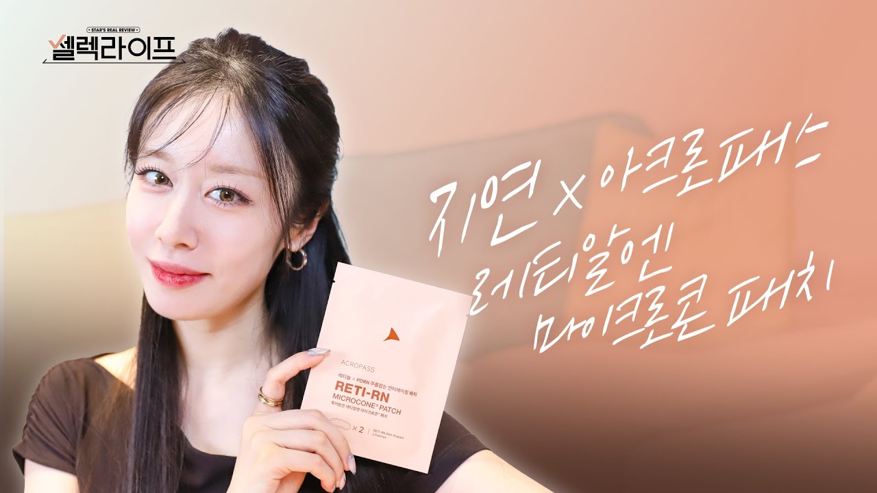 [지연편] 주름과 눈 밑 칙칙함을 한 번에 케어하는 패치