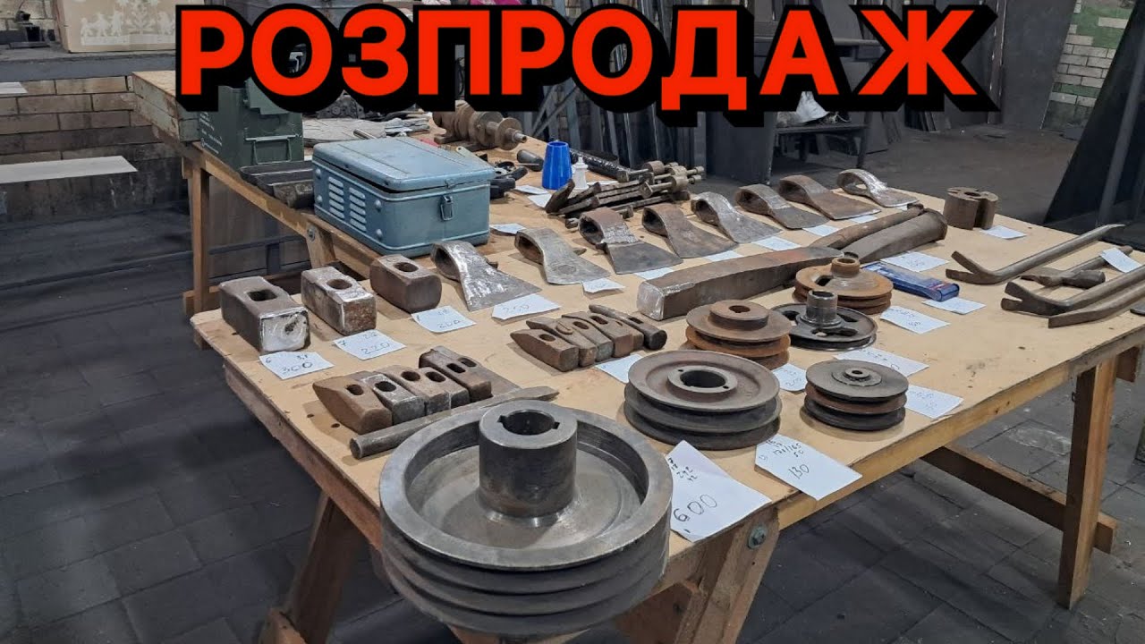 РОЗПРОДАЖ ГАРАЖА ІНСТРУМЕНТІВ. ЦІНИ РЕАЛЬНО ШАРА. ВСТИГНИ КУПИТИ