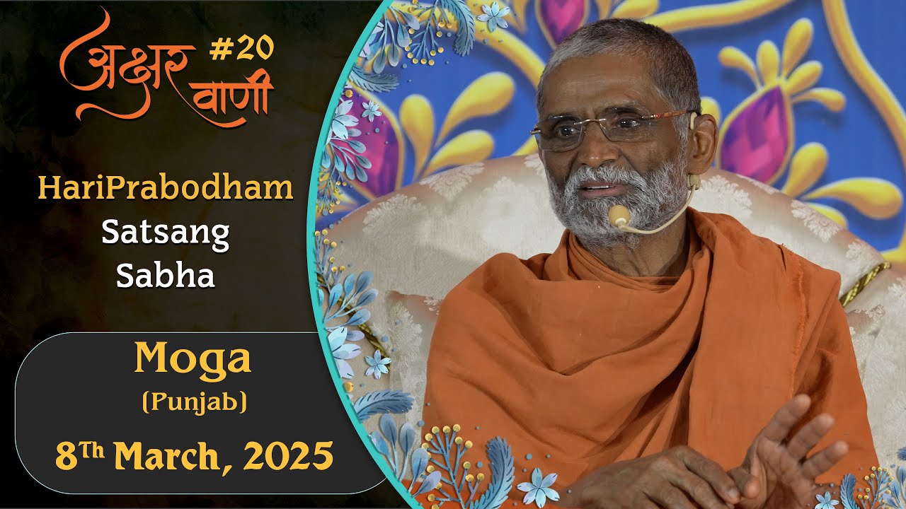 AksharVani - 20 | 2025-03-08 | Moga (Punjab)| Pragat GuruHari P. P. Prabodhjivan Swamiji Maharaj