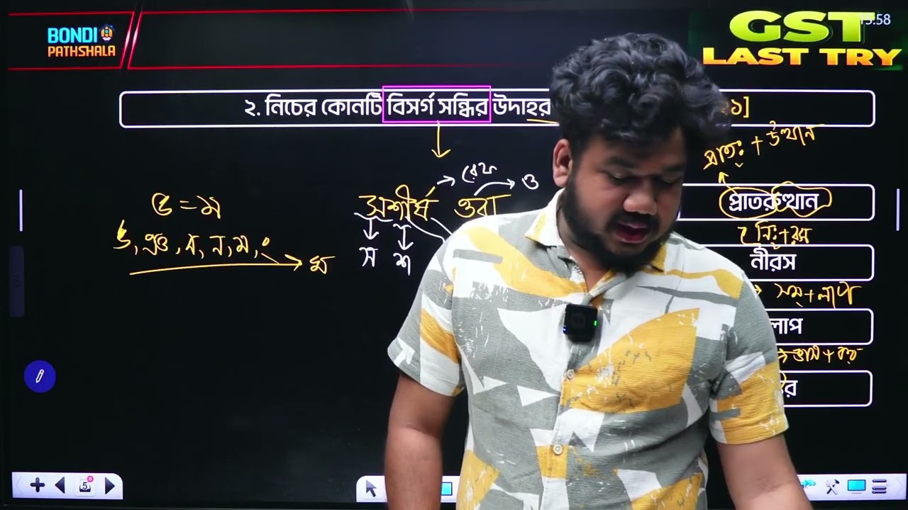 GST Last Try || Bangla Lecture- 3 || Ahsanul Haque Mahim DU