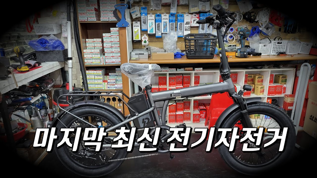 🚴‍♂ 2025 신제품 팬텀 폴라리스 살펴보기 / 솔직하게 / 네오 플러스랑 비교 / 삼천리자전거