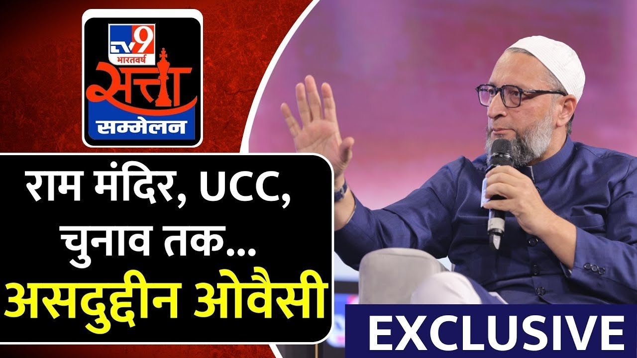 Asaduddin Owaisi Exclusive | ऑल इंडिया 'भाईजान' | TV9 Satta Sammelan 2024 | What India Thinks Today