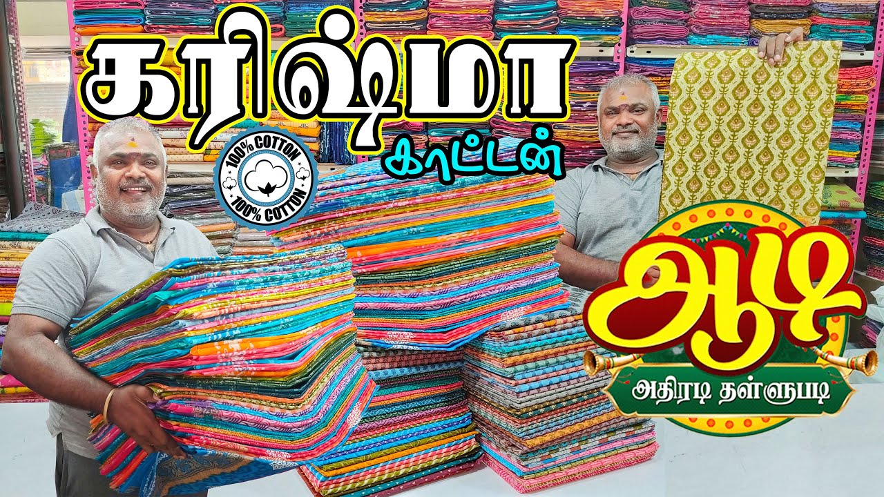 MEGA MAHA AADI Discount Sale 120 Counts Karishma Cotton Sarees Collection | KLMN Fashion |