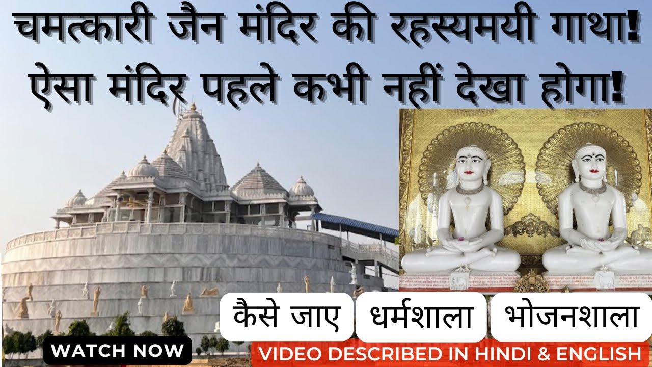 Ashtapad Jain Tirth | अष्टापद जैन तीर्थ | दर्शन व यात्रा गाइड | best jain tirth
