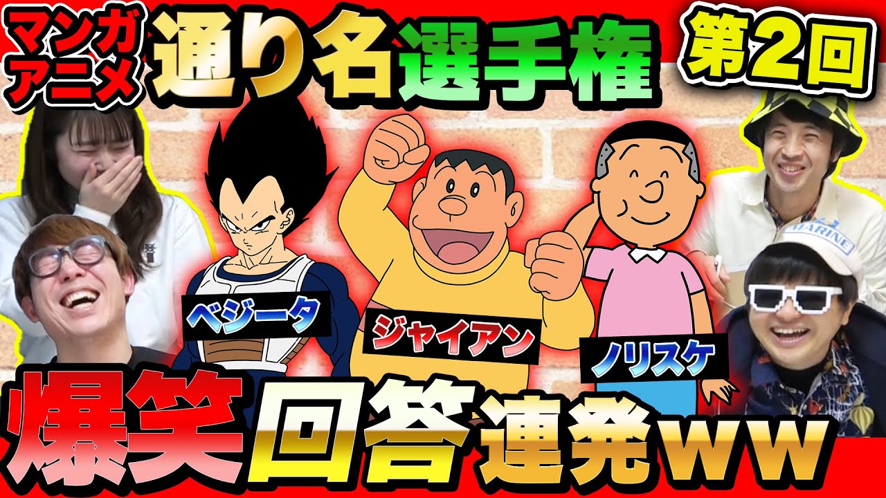 【異名】色んな漫画・アニメのキャラにワンピみたいな
