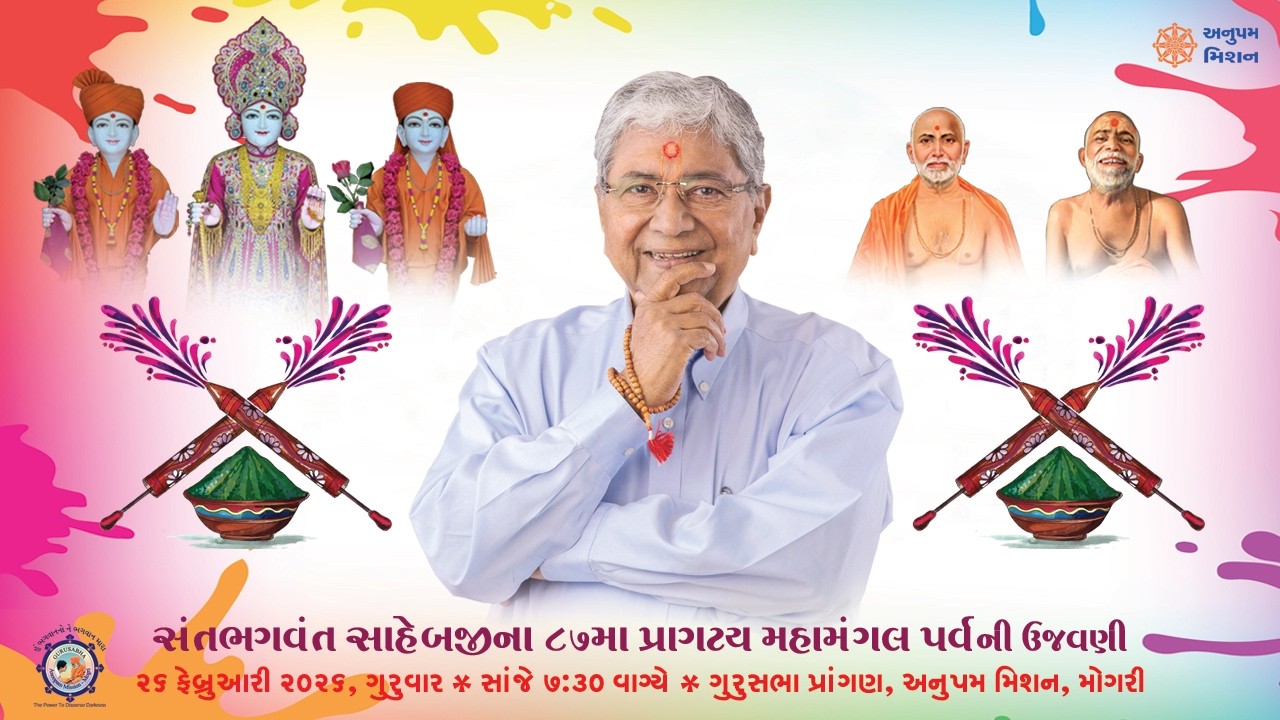 Sant Bhagwant Sahebji's 87th Pragatya Mahaparva by GuruSabha Youth