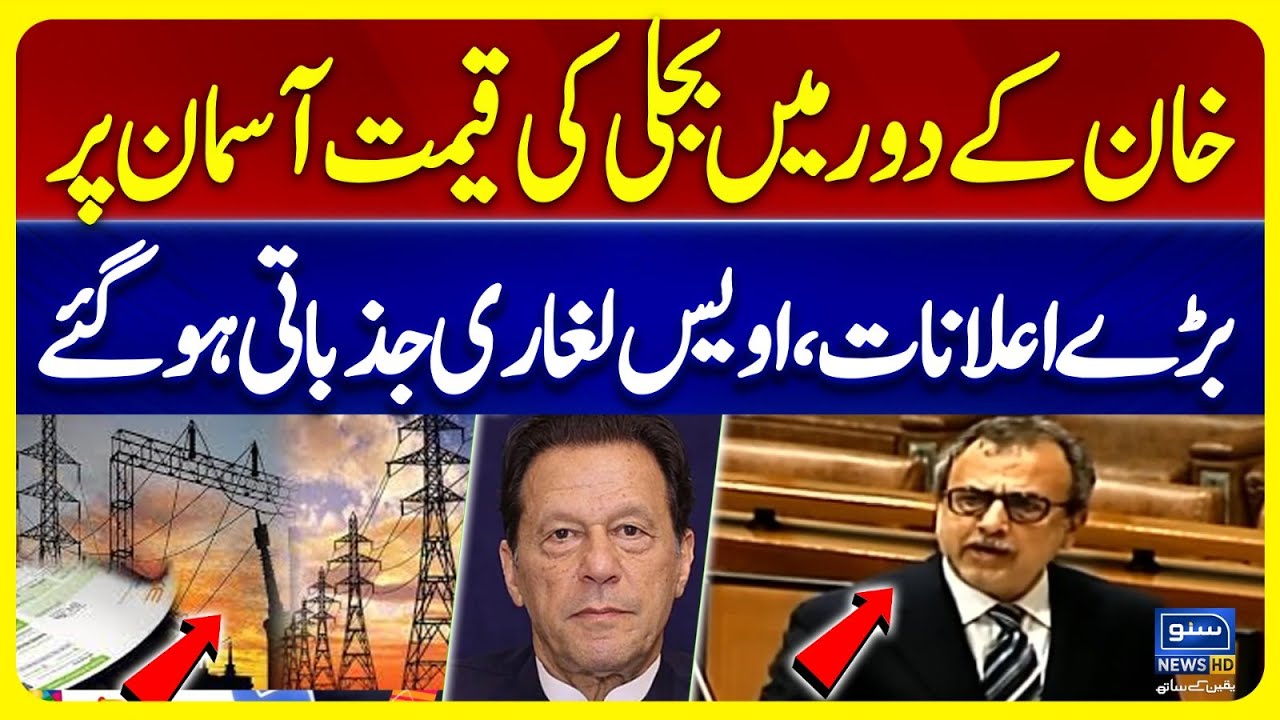 Big Shock for Solar Users! Net Metering Ends, Net Billing Introduced | Awais Laghari in Action |