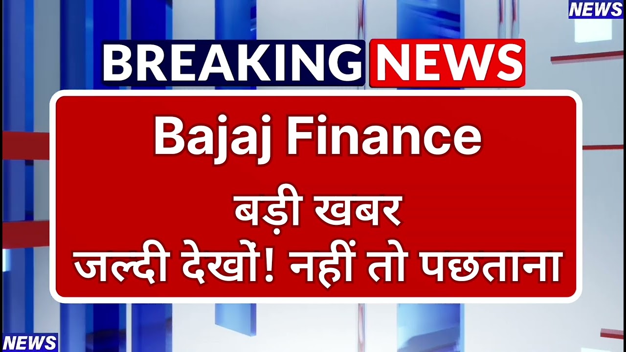 Bajaj Finance Stock Latest News ⚫ Bajaj Finance Stock News Today ⚫ Stock Market
