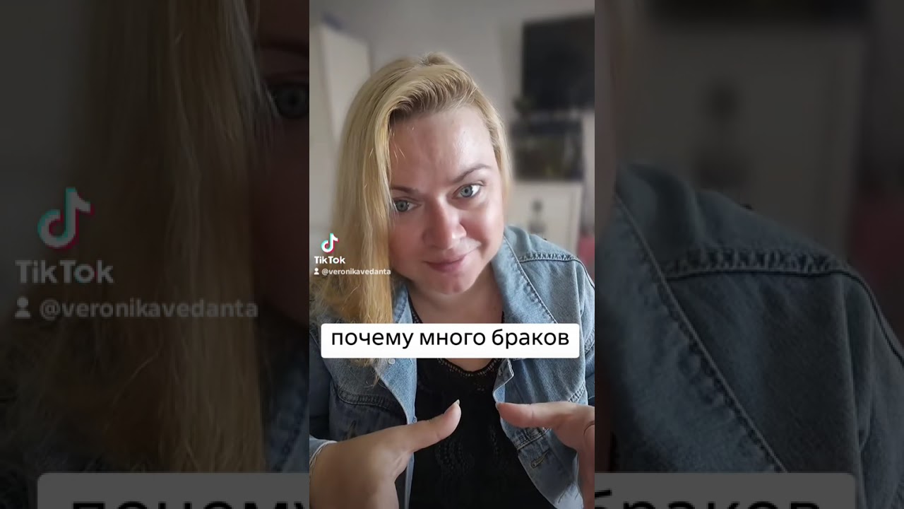 Почему у одних один брак на всю жизнь, а у других несколько. 