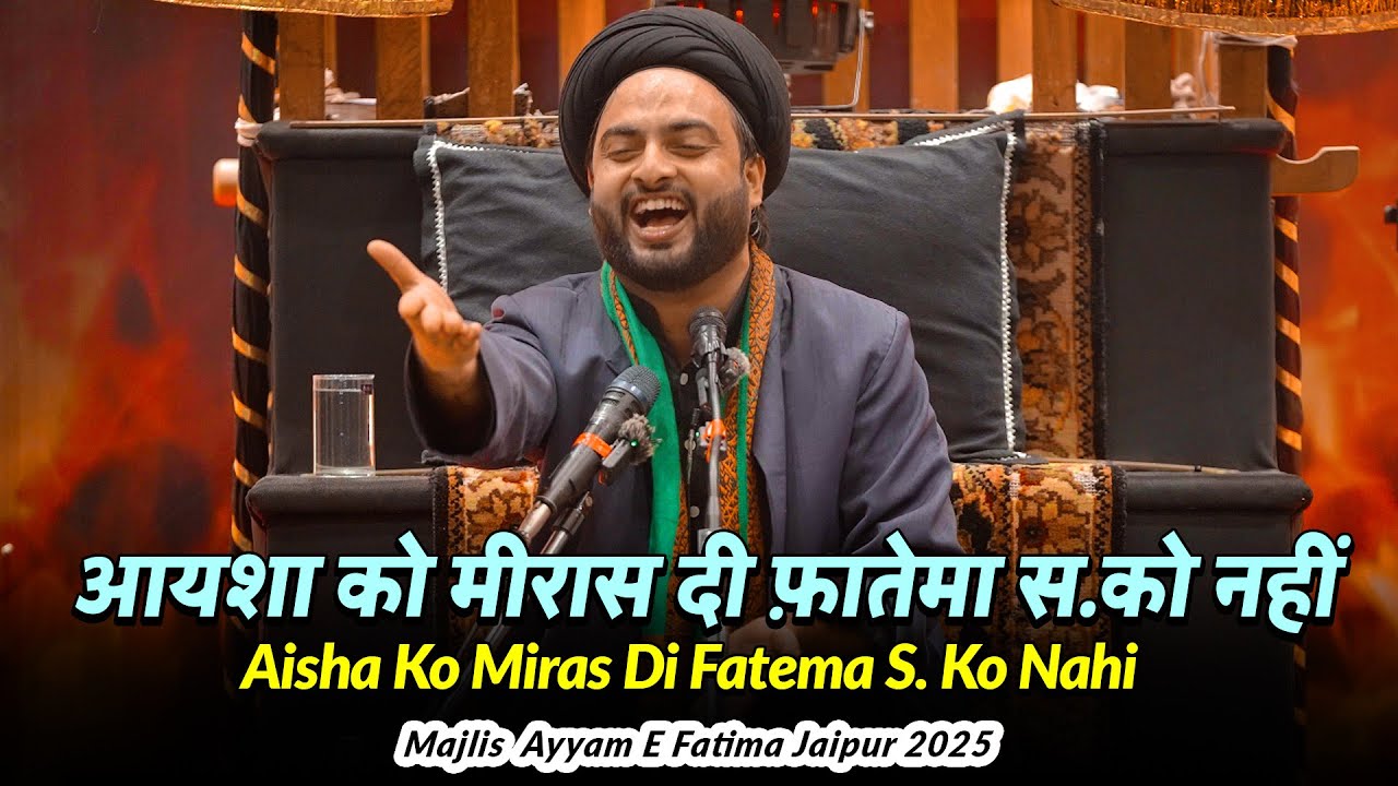 Molana Mohammad Raza Rizvi (3nd MAJLIS) | Khamsa Majalis | Ayyam E Fatima Jaipur 2025