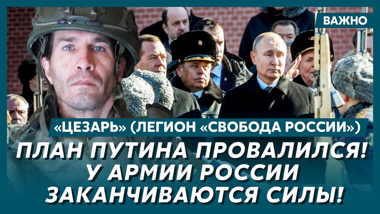 Легендарный «Цезарь»: Окружение Путина работает с западными разведками!