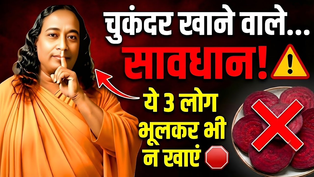 99% लोग चुकंदर गलत खाते हैं! (ये 3 लोग कभी न खाएं) | 7 Days Beetroot Challenge