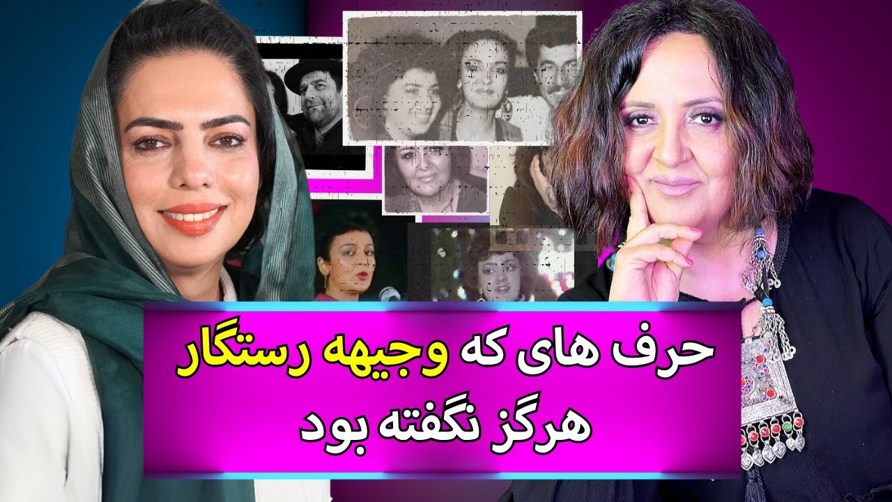 صحبتهای وجیهه رستگار که در هیچ جایی نشنیده اید.