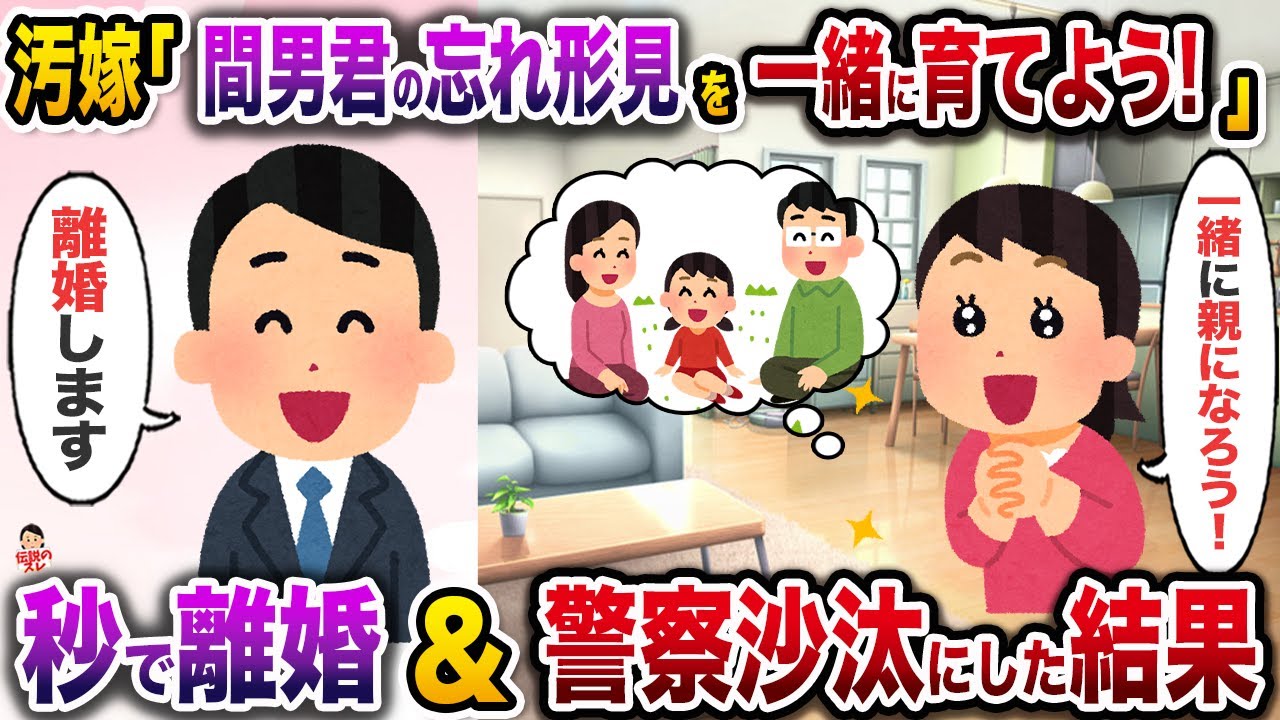 汚嫁が突然不倫を暴露し、間男の子を養子にすると言い出した→秒で離婚して警察沙汰にした結果w【伝説のスレ】【修羅場】