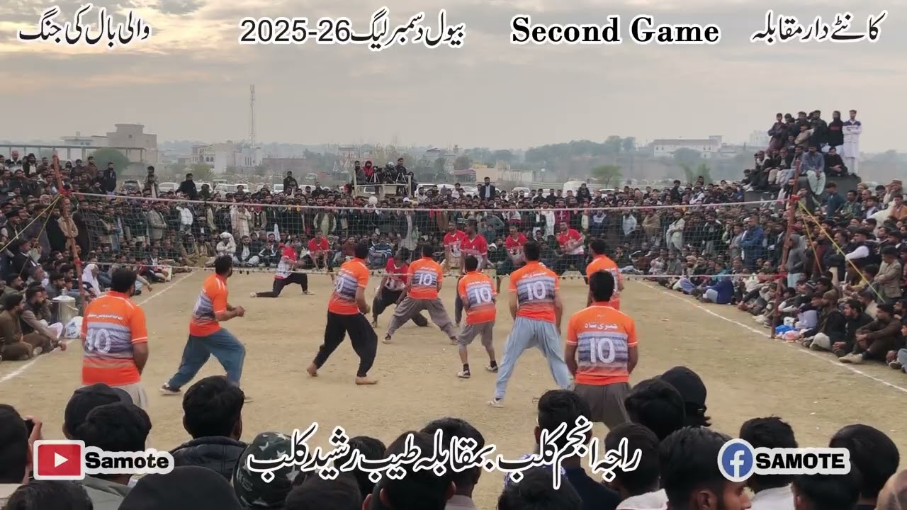 Raja Anjum Vs Tayyab Rasheed  | 2nd Game | Shooting Volleyball 