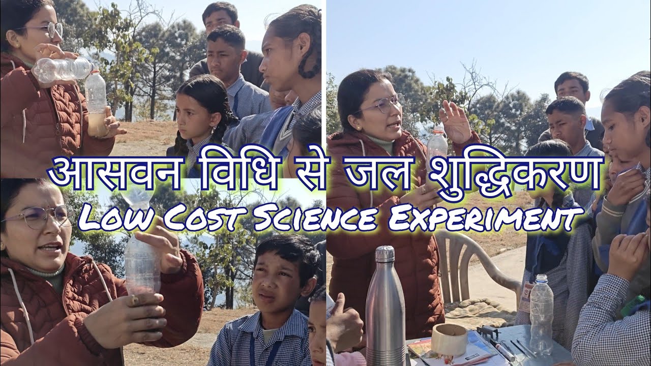 आसवन विधि से जल शुद्धिकरण | Low Cost Science Experiment