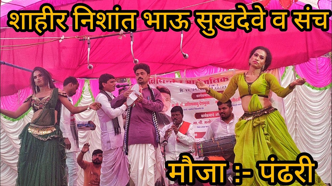 शाहीर निशांत भाऊ सुखदेवे VS शाहीर सुरज भाऊ नवघरे || दुय्यम || खडी गंमत खडा तमाशा || मौजा पंढरी 