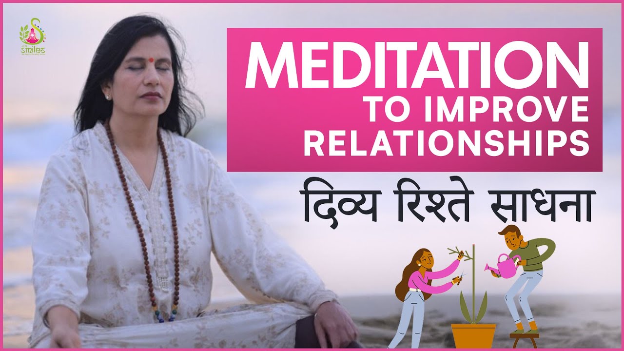 This Meditation Can Heal Broken Relationships | Hari Om Smiles Meditation | Monica Singhal