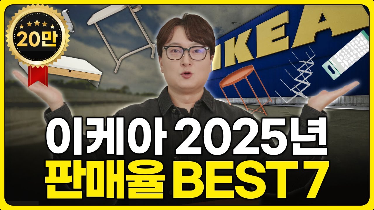 이케아 품절 전에 바로 사세요! 디자이너가 추천하는 이케아 대박 아이템 !
