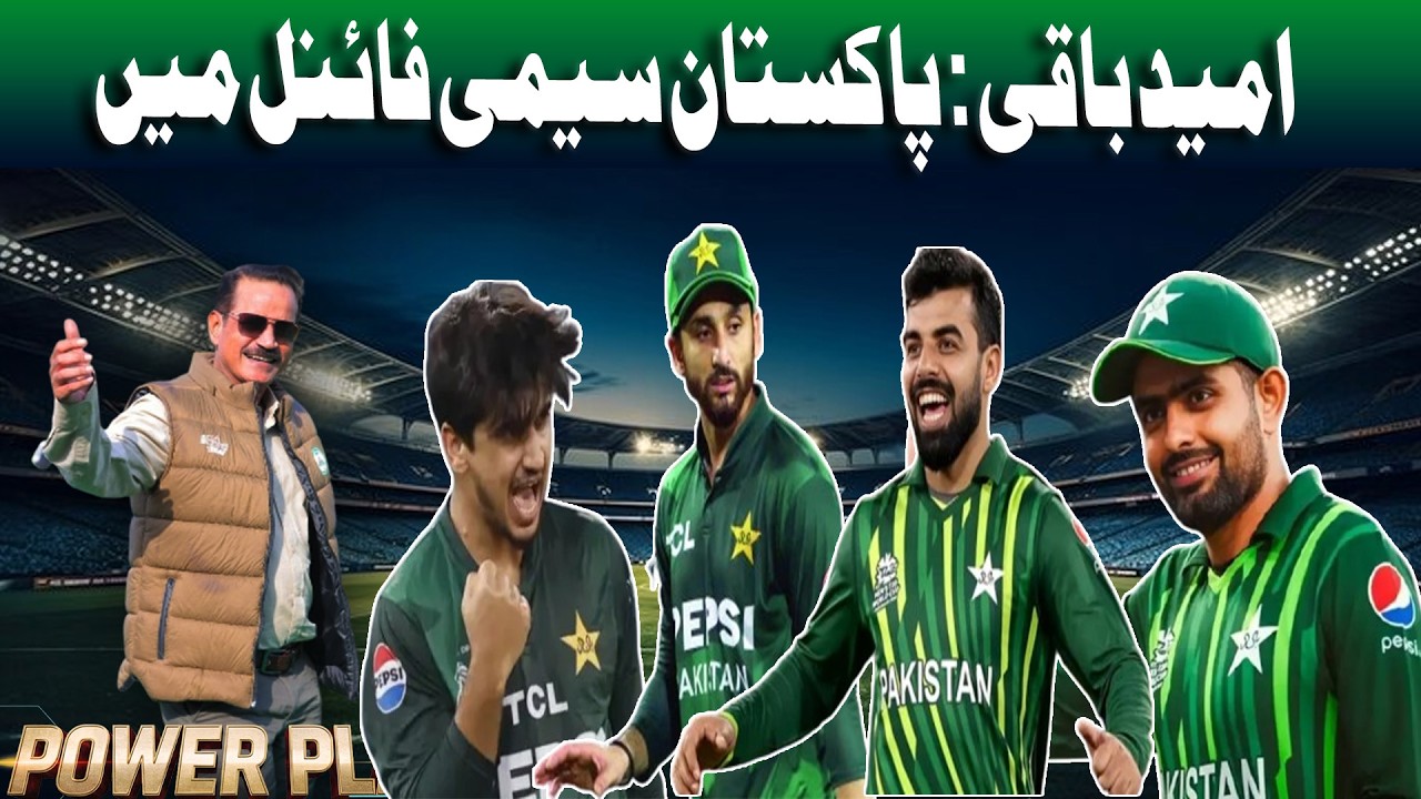 Dosti Yarian, Pakistan Cricket Tabahi Ki Janib #t20worldcup #naseemrajput #channel5newshd