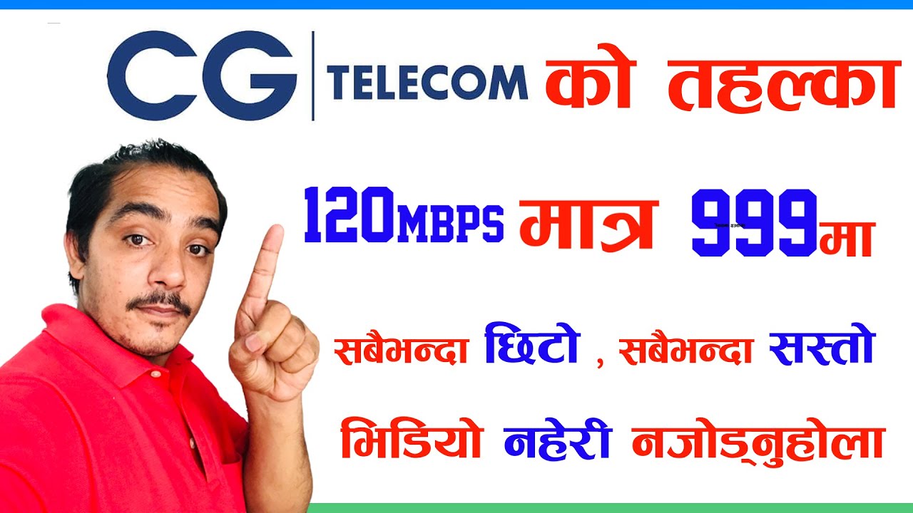 Cheapest internet in Nepal Speed 120mbps only 999/-CG Telecom