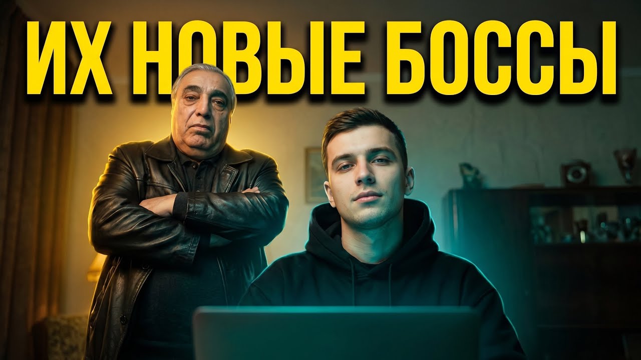 Они заменили Воров в законе. Конец мафии