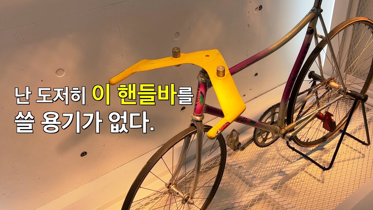 국내 최초의 자전거 박물관...볼게 있을까?