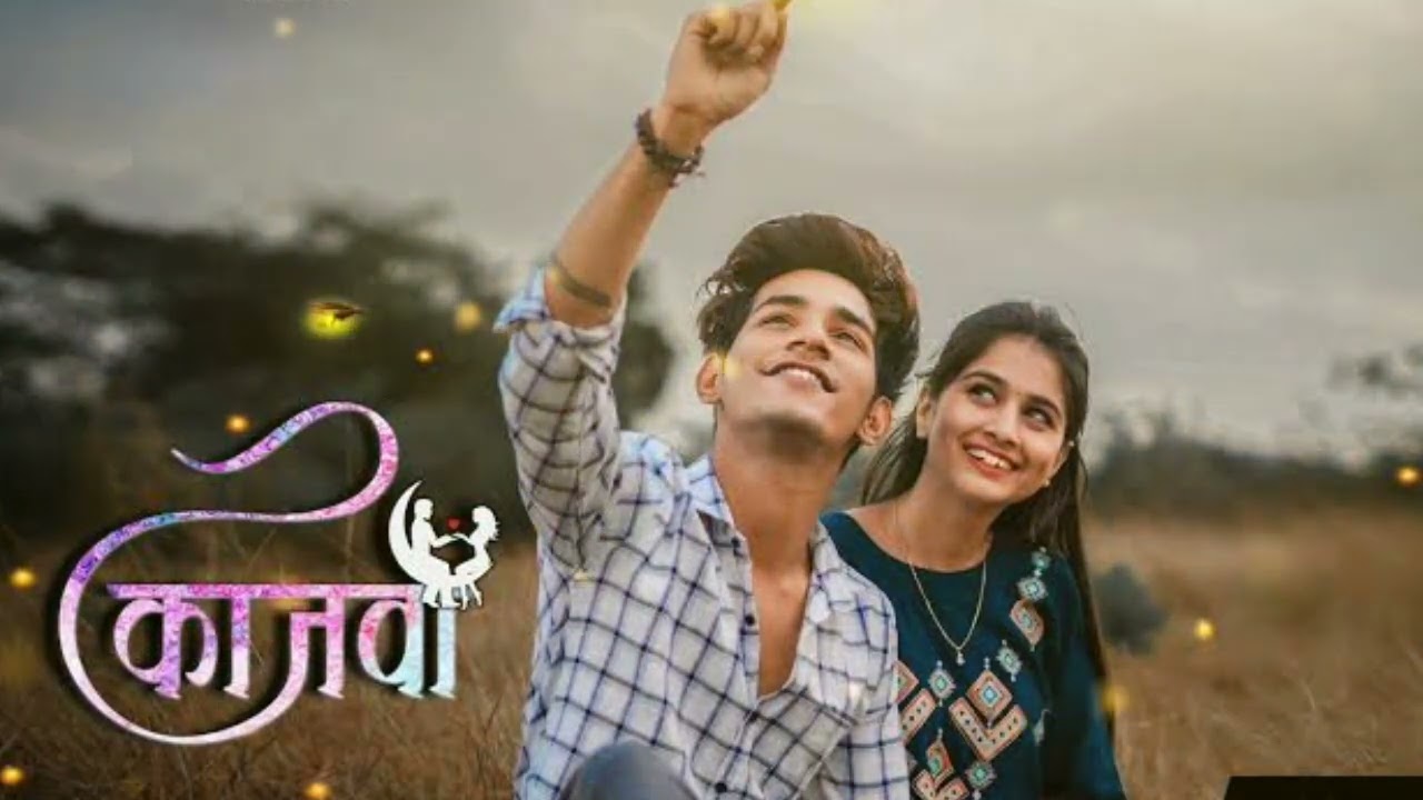 Kajwa|Marathi Song|Nick Shinde, Sushti A|Sonali Sonawane, Harshavardhan Wavre #kajwa #marathisong