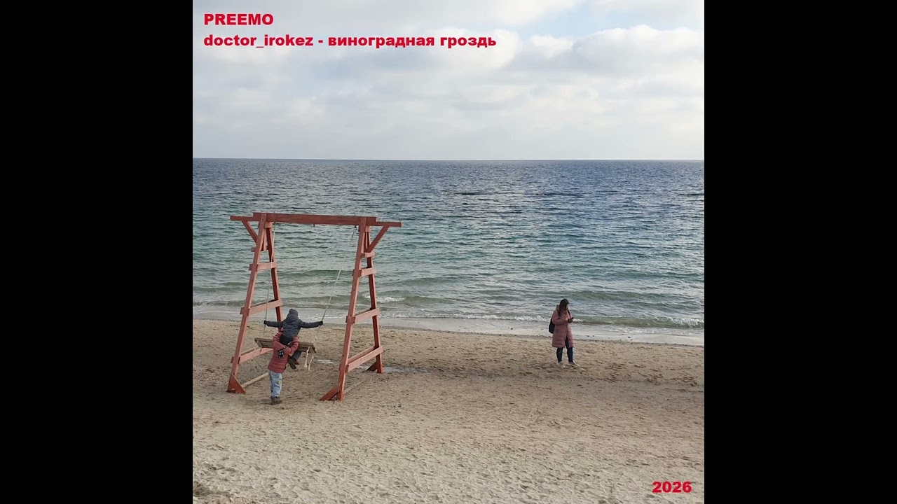 виноградная гроздь - doctor irokez