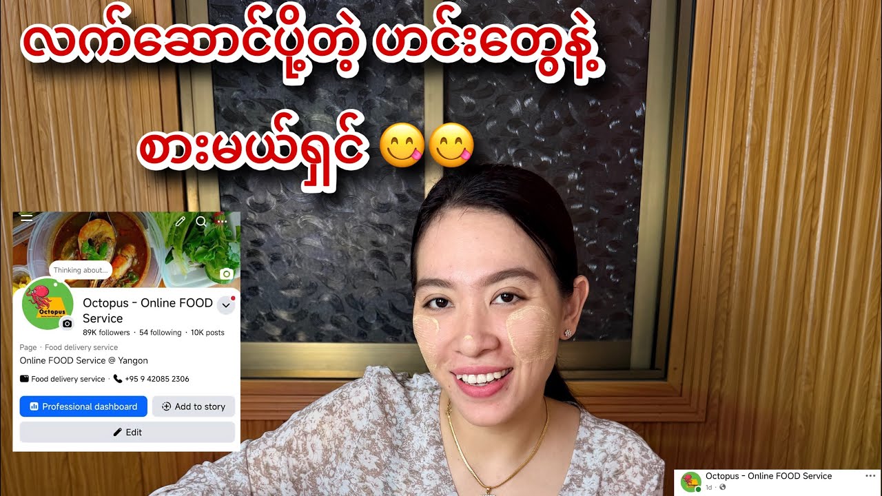 ဟင်းချက်စရာမလိုတဲ့နေ့ပေါ့  😋😋😋
