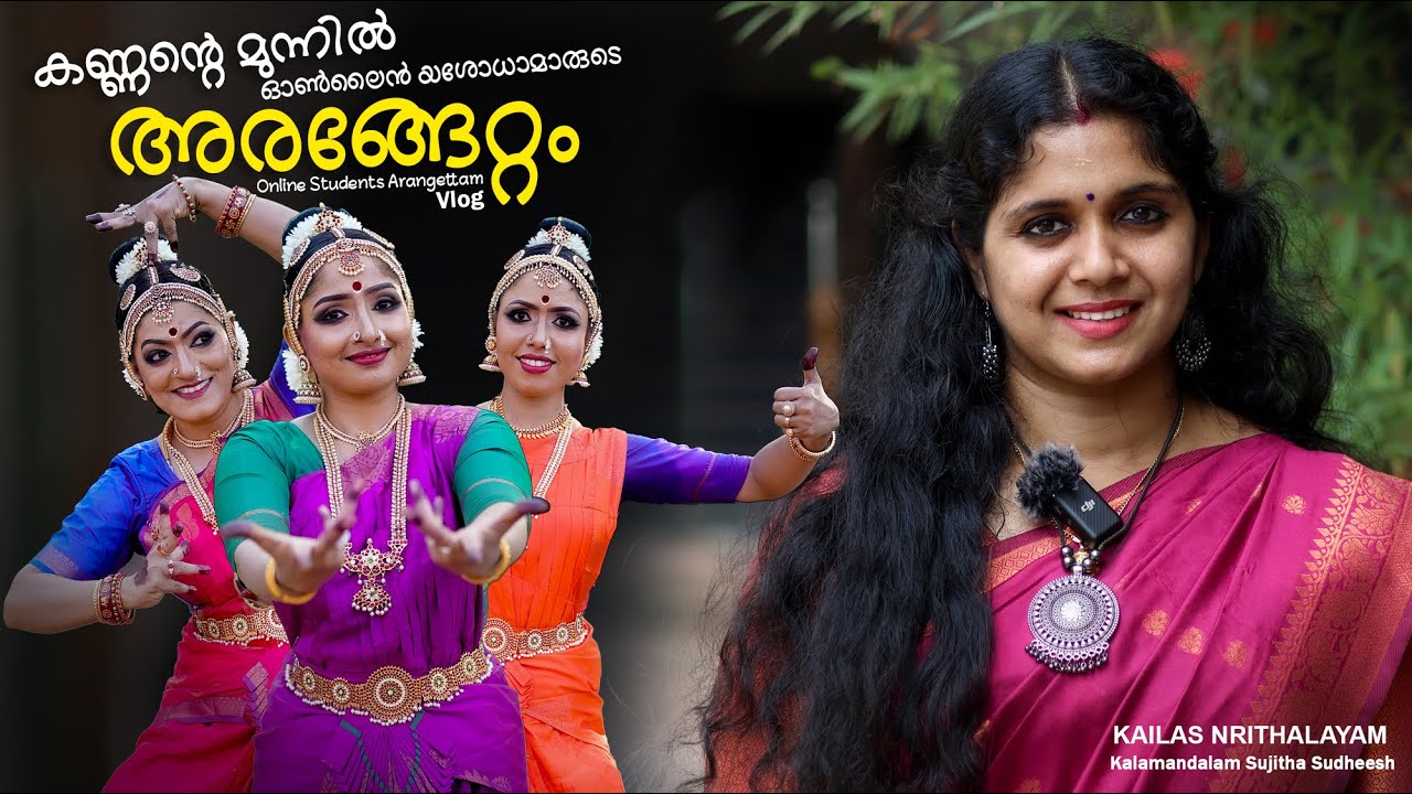 Arangettam I Bharatanatyam I Online Students I ഓൺലൈൻ കുട്ടികളുടെ അരങ്ങേറ്റം I Kailas Nrithalayam