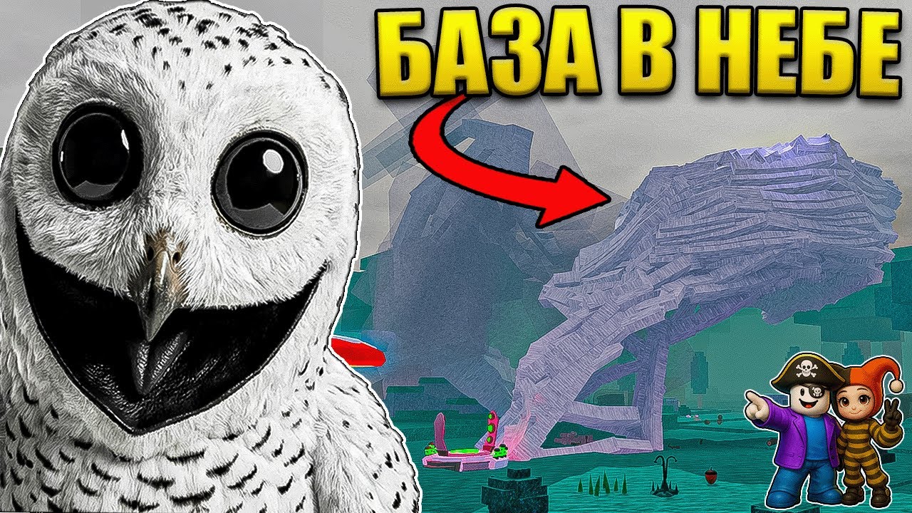 😱 ПОСТРОИЛИ БАЗУ В НЕБЕ ИЗ КОРНЕЙ! ЛУЧШАЯ БАЗА В 99 НОЧЕЙ В ЛЕСУ В РОБЛОКС!