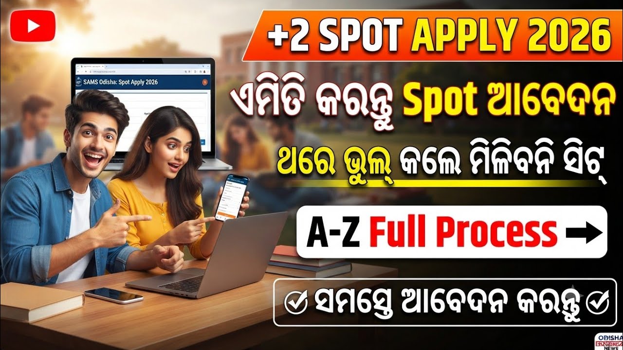 +2 Spot Online Apply 2026 | +2 Spot Apply Step By Step Process | How To Apply Spot Online Form