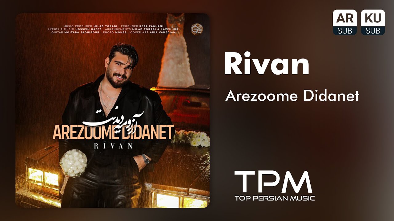 Rivan - Arezoome Didanet | آهنگ آرزومه دیدنت از ریوان