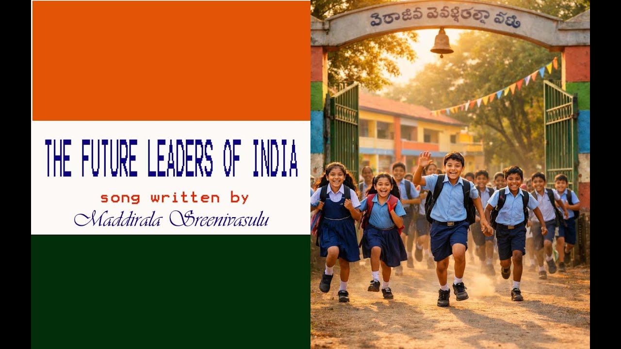 Leadership Song for Students|Telugu Kids Educational Song Iబడి నాయకత్వ గీతం|ప్రేరణాత్మక స్కూల్ సాంగ్