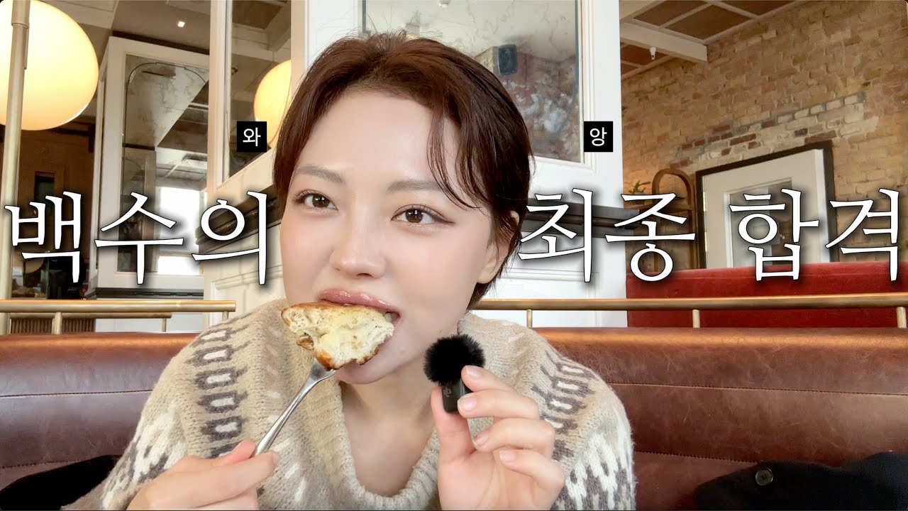 [🇩🇰 덴마크 Vlog EP.4] 무급 트라이얼 후 찾아온 합격 소식 ! 트라이얼부터 합격까지 솔직헌 심정을 담은 복잡스런 브이로그