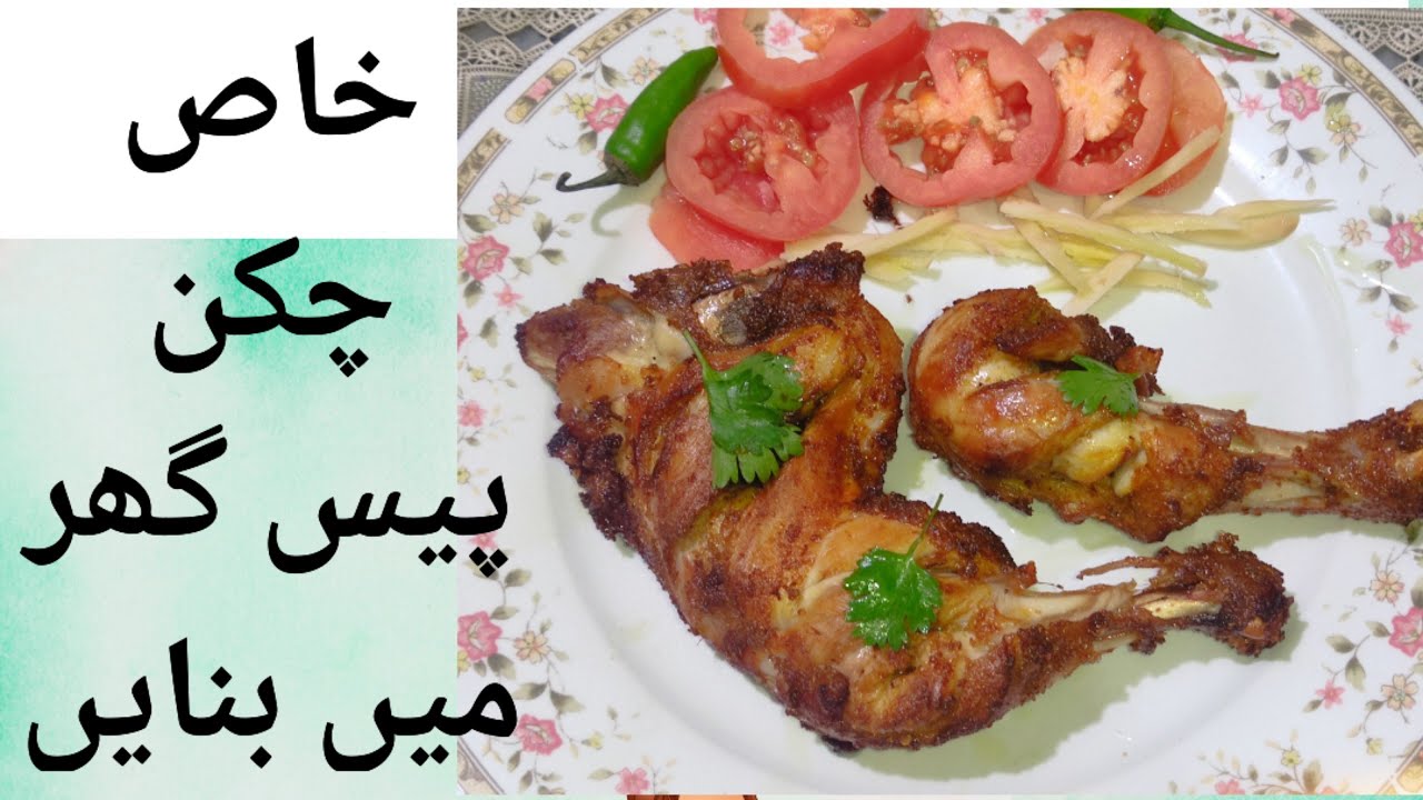 Chicken piece Recipe Fried  chicken piece گھر کا بنا خاص چکن پیس @Sadia ka kitchen