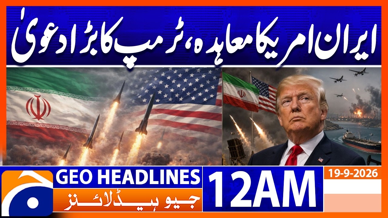 Iran-US deal, Trump's big claim | 12 AM Geo News Headlines | Sep 19, 2026