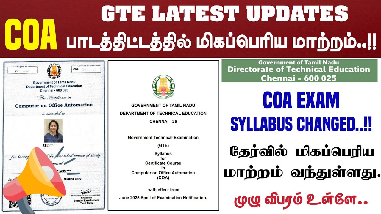 GTE Latest Update | COA Exam Syllabus Changed | COA Exam - 2025 | GTE Syllabus Updates !!!