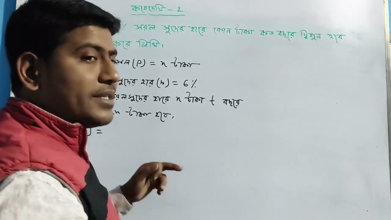 Koshe dekhi 2 class x