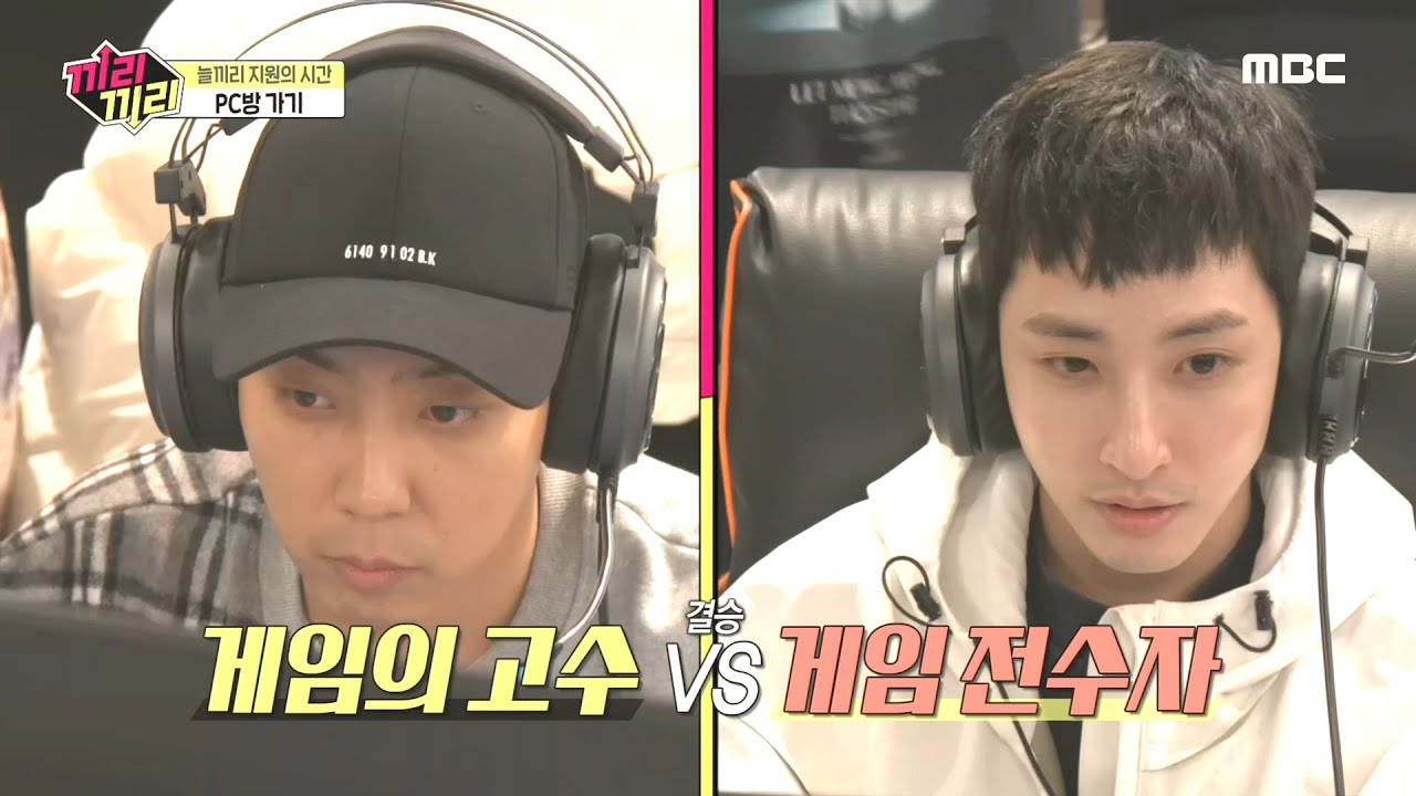 [끼리끼리] 배린이들 빠르게 정리하고 진검승부 펼치는 수혁&지원! 20200301