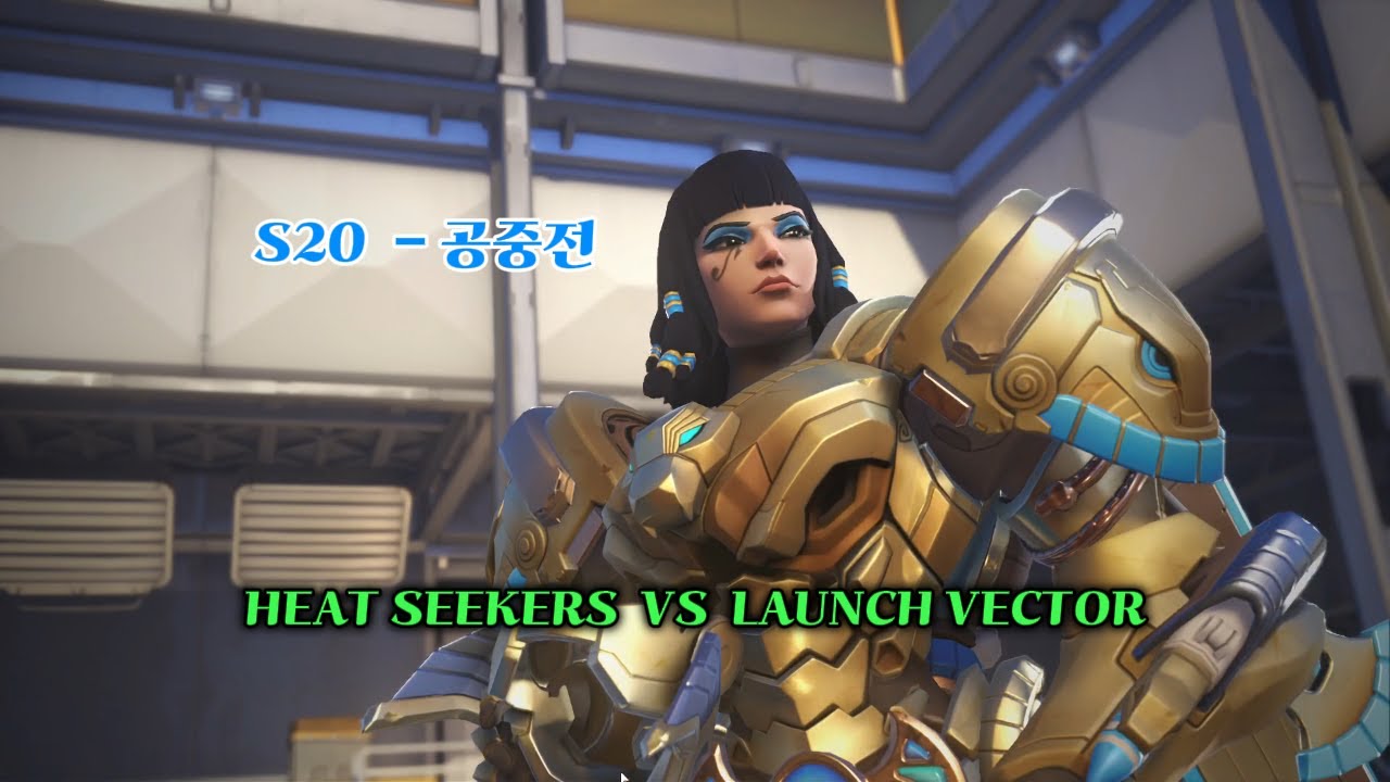 [오버워치2 스타디움] S20 - 파라 편 : 열 감지기 vs 발사 벡터, 하늘의 승자는?