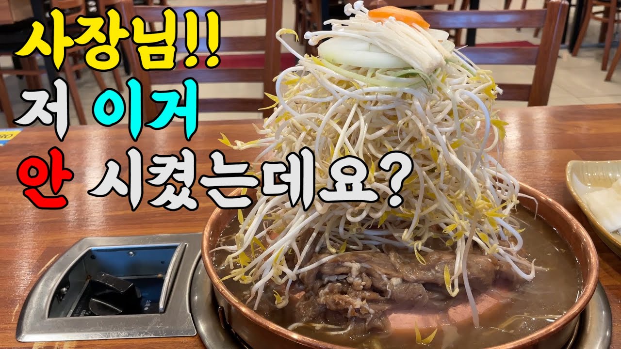 산더미불고기전골 공짜!+무한리필 부침개!! 사장님 왜 이러세요..ㅠ미안하게..ㅠ