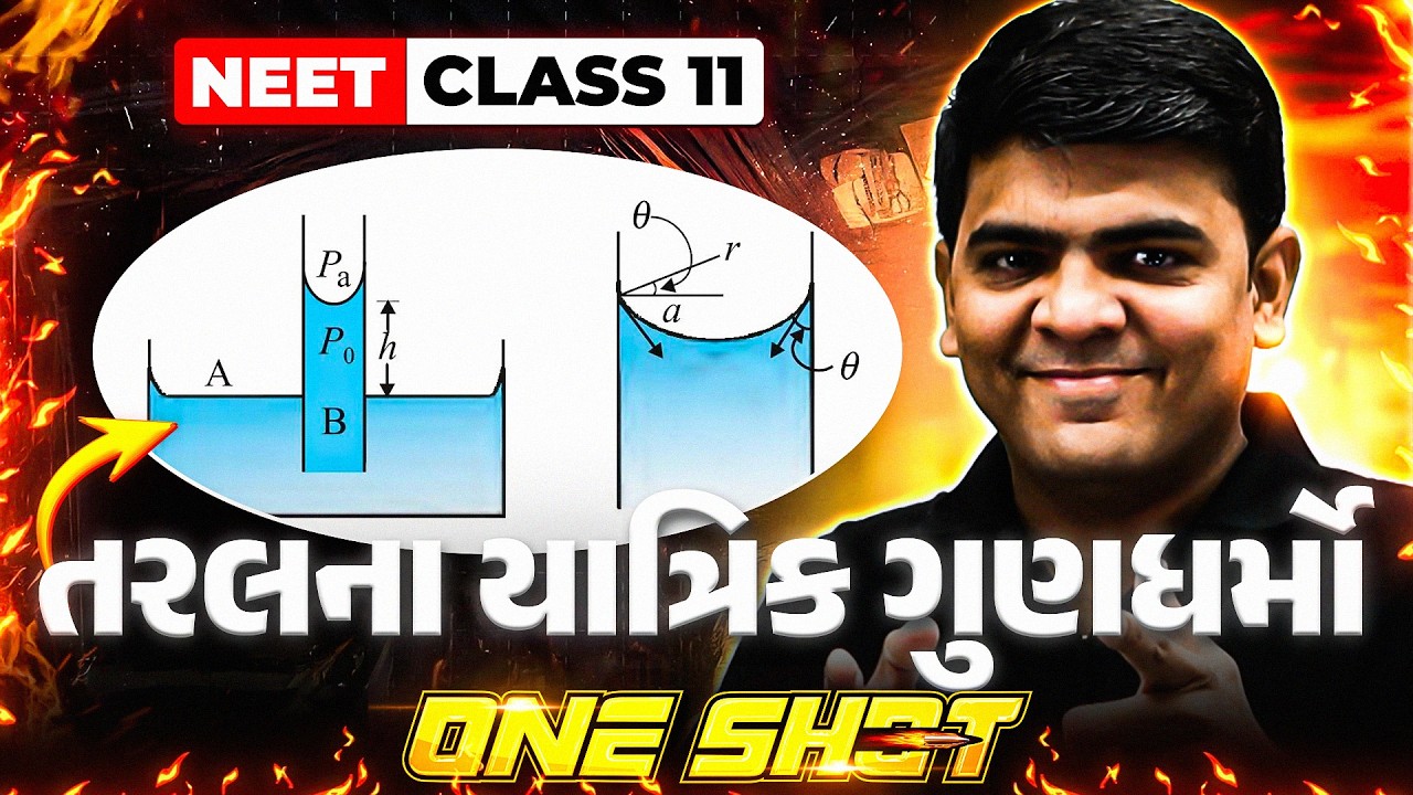 Mechanical Properties of Fluids One Shot in Gujarati | COMPLETE PHYSICS | NEET 2026 #Umeed